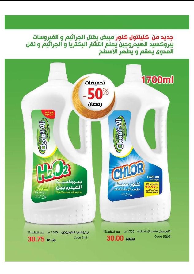 كتالوج شهر مايو كتالوج شهر مايو