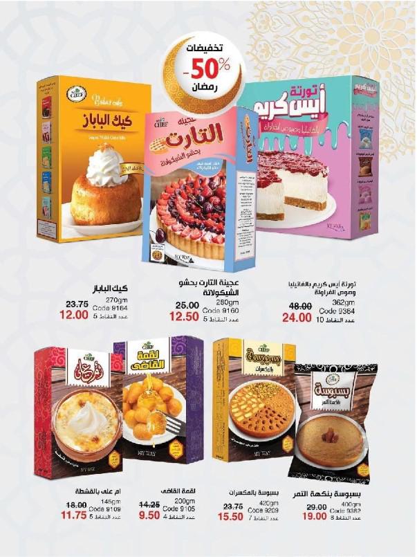 كتالوج شهر مايو كتالوج شهر مايو