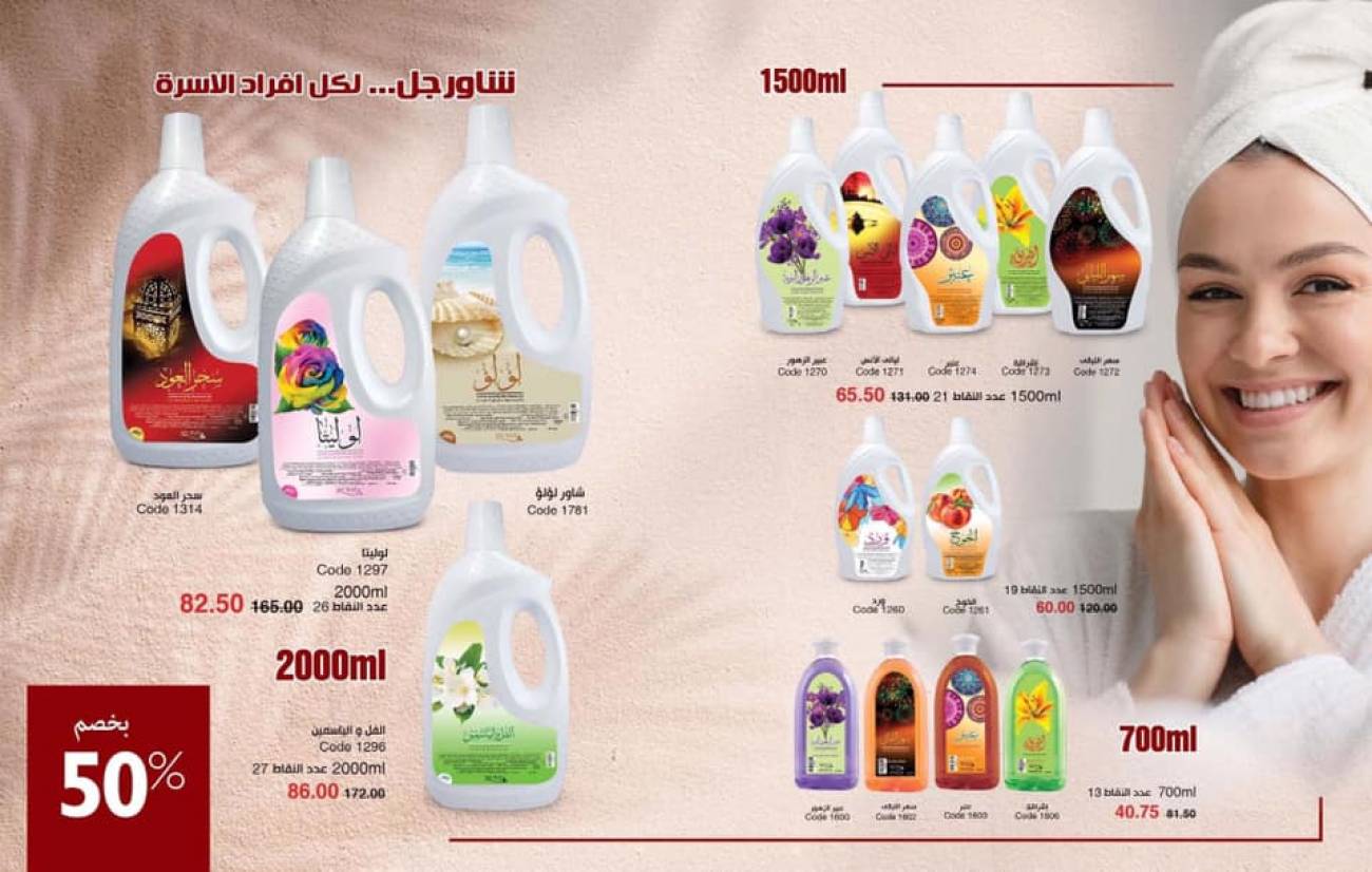 كتالوج ماي واي يناير 2023 سنة جديدة حياه جديدة ابدئي 2023 علي طريقتك كتالوج ماي واي يناير 2023 سنة