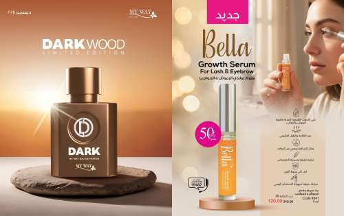 كتالوج ماي واي ديسمبر 2025 | ع