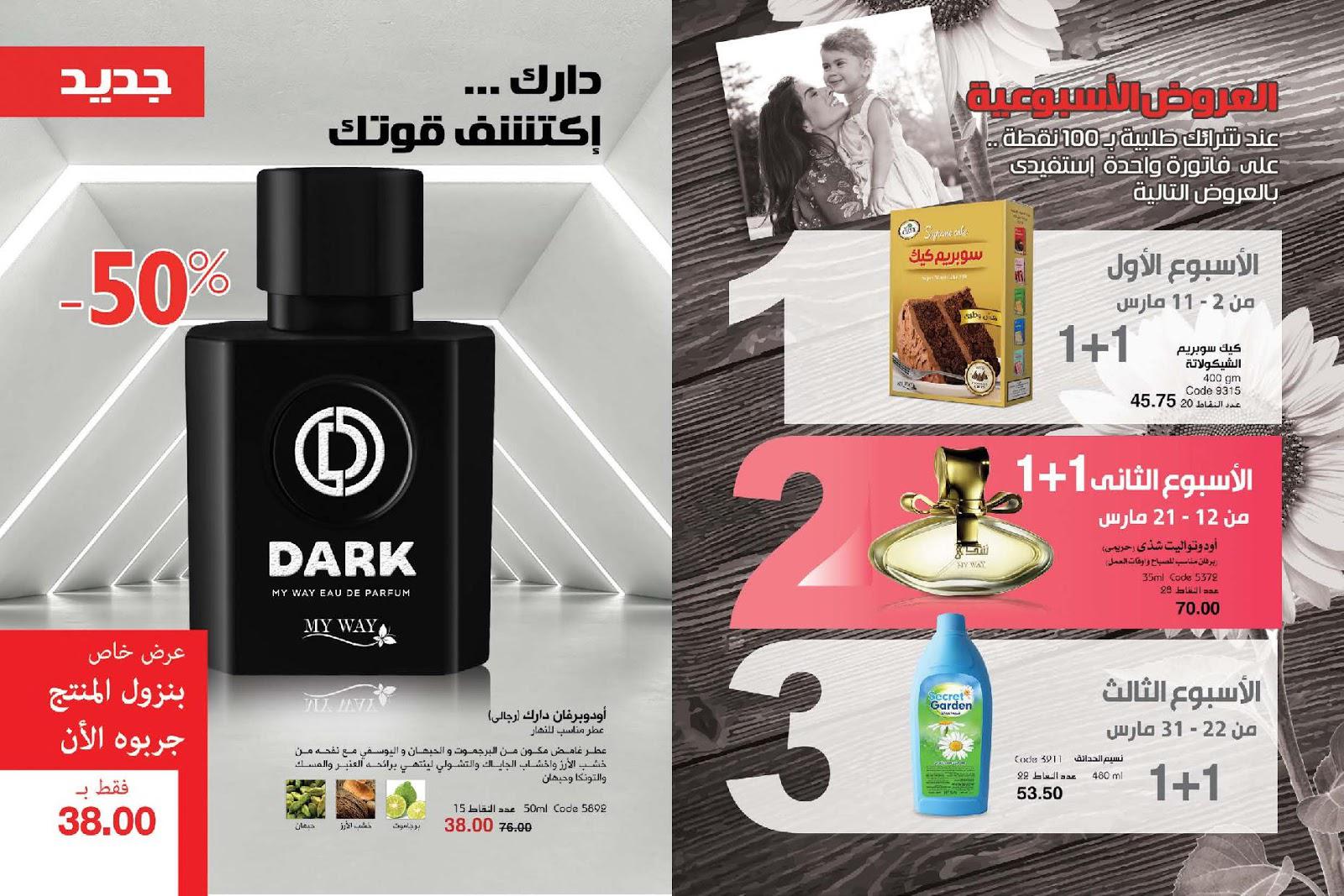 كتالوج ماى واى مارس 2020 كتالوج ماى واى مارس 2020