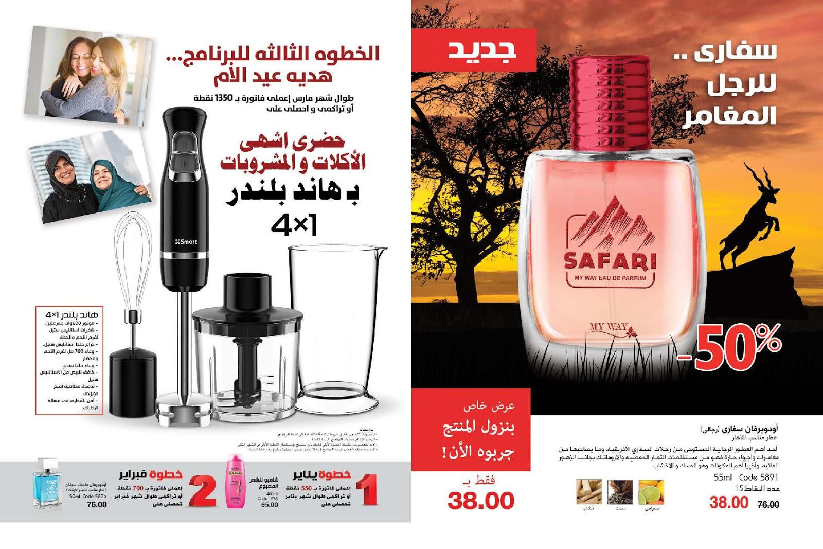 كتالوج ماى واى مارس 2020 كتالوج ماى واى مارس 2020