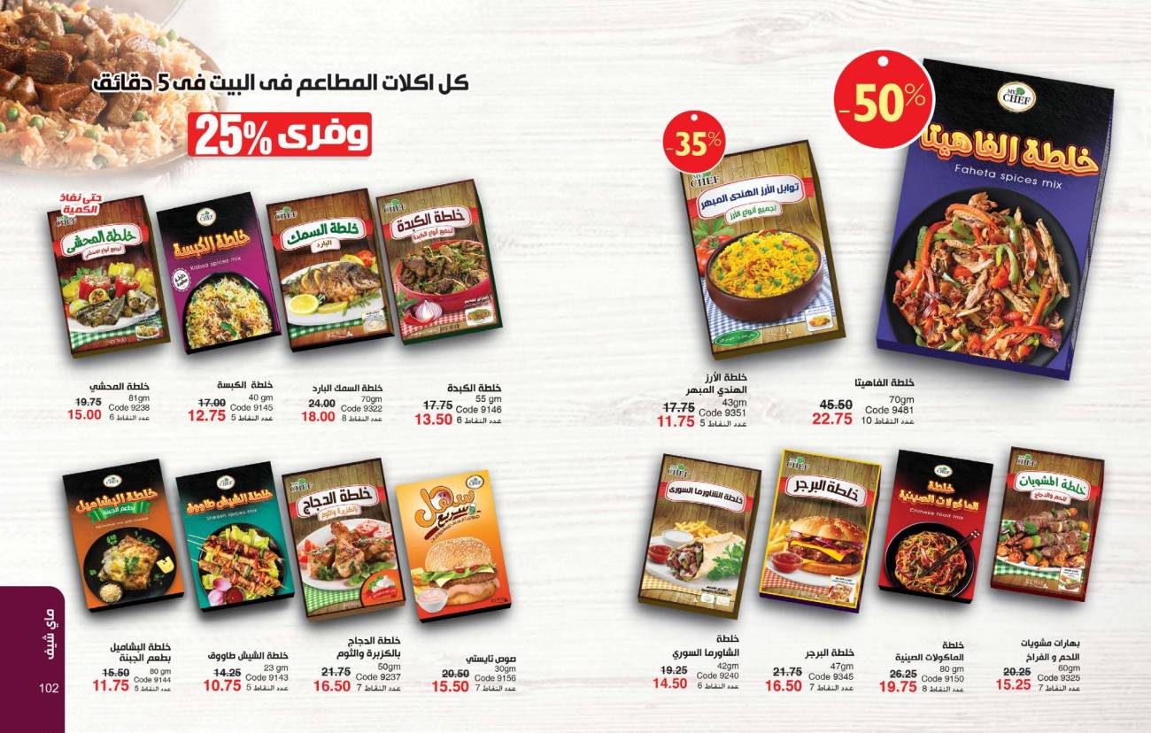 كتالوج شهر يوليو 2022 Big sale (وفري معانا وتحدي) كتالوج شهر يوليو 2022 Big sale