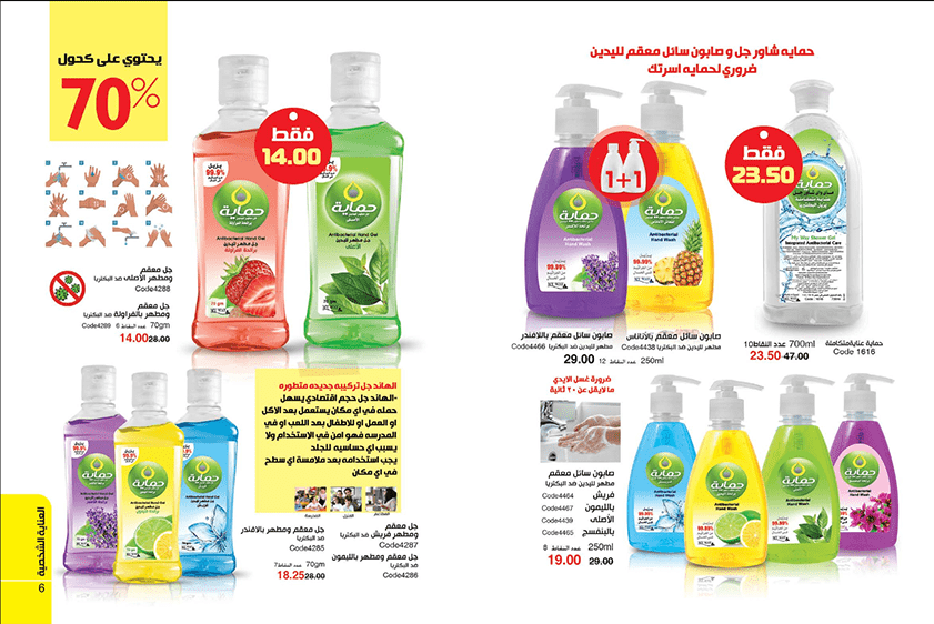 كتالوج ماى واى ابريل 2020 كتالوج ماى واى ابريل 2020
