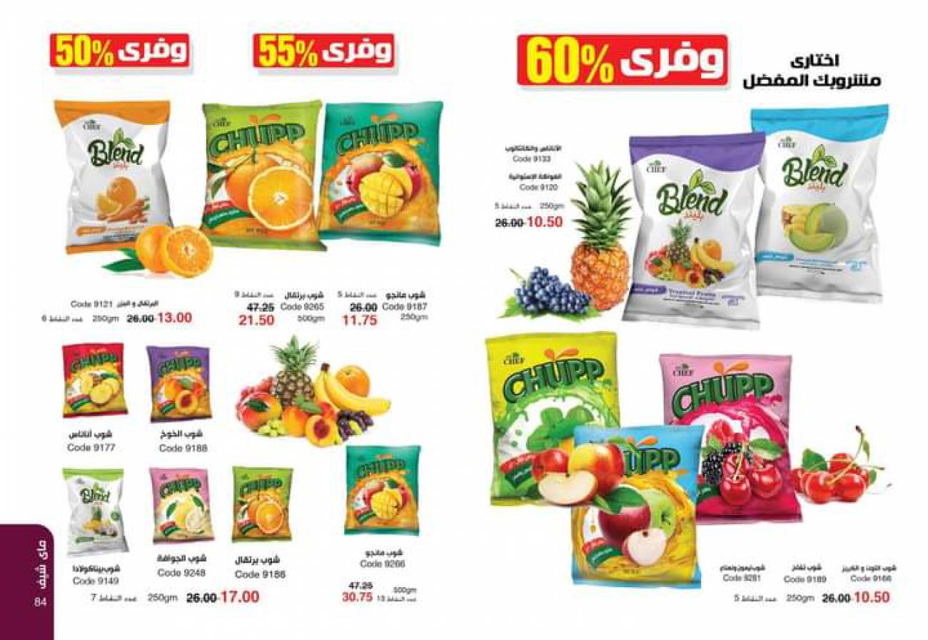 ماي واي كتالوج يونيو 2021 (بيور سكين) catalog June ماي واي كتالوج يونيو 2021 (بيو