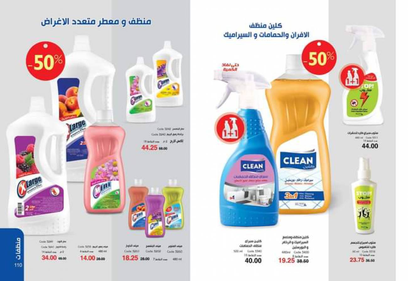 ماي واي كتالوج يونيو 2021 (بيور سكين) catalog June ماي واي كتالوج يونيو 2021 (بيو