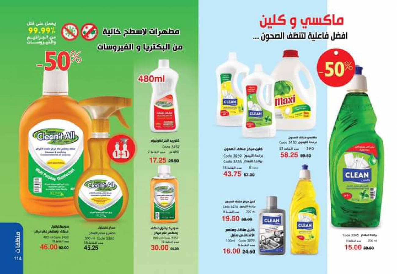 ماي واي كتالوج يونيو 2021 (بيور سكين) catalog June ماي واي كتالوج يونيو 2021 (بيو