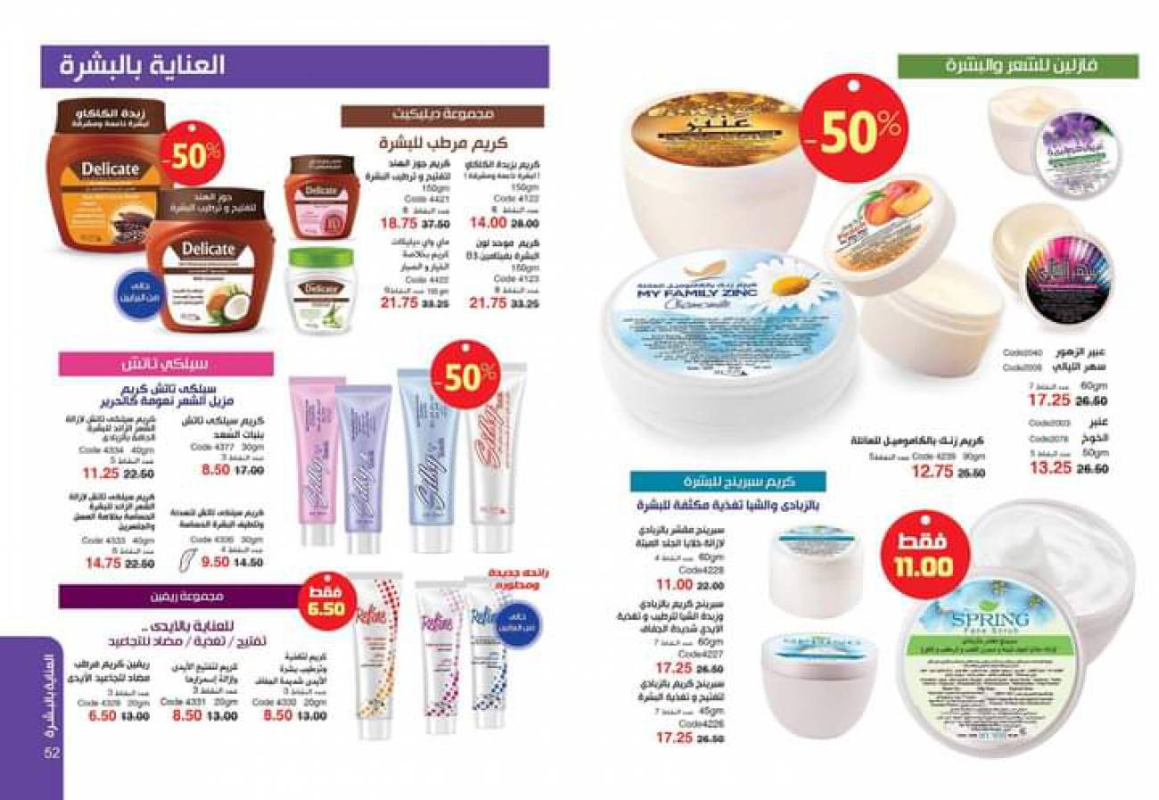 ماي واي كتالوج يونيو 2021 (بيور سكين) catalog June ماي واي كتالوج يونيو 2021 (بيو