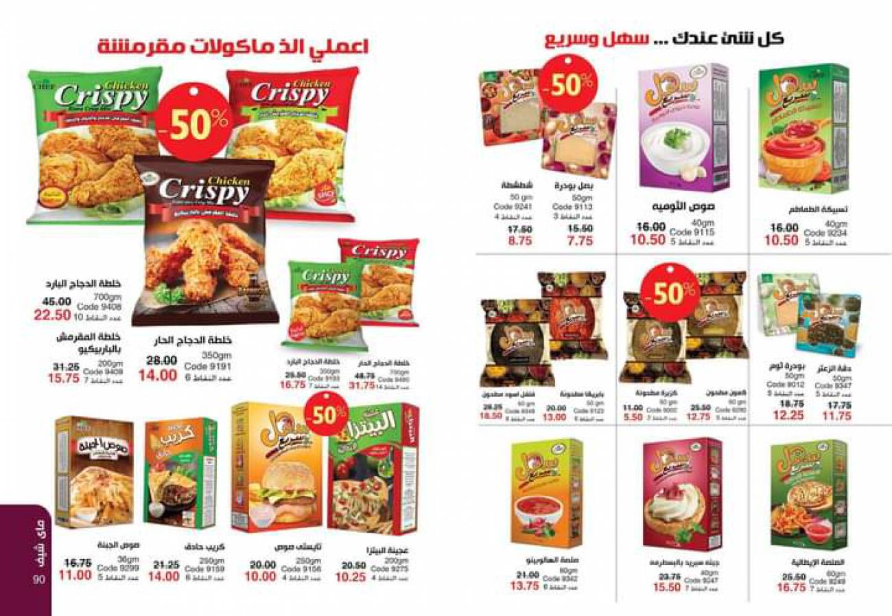ماي واي كتالوج يونيو 2021 (بيور سكين) catalog June ماي واي كتالوج يونيو 2021 (بيو