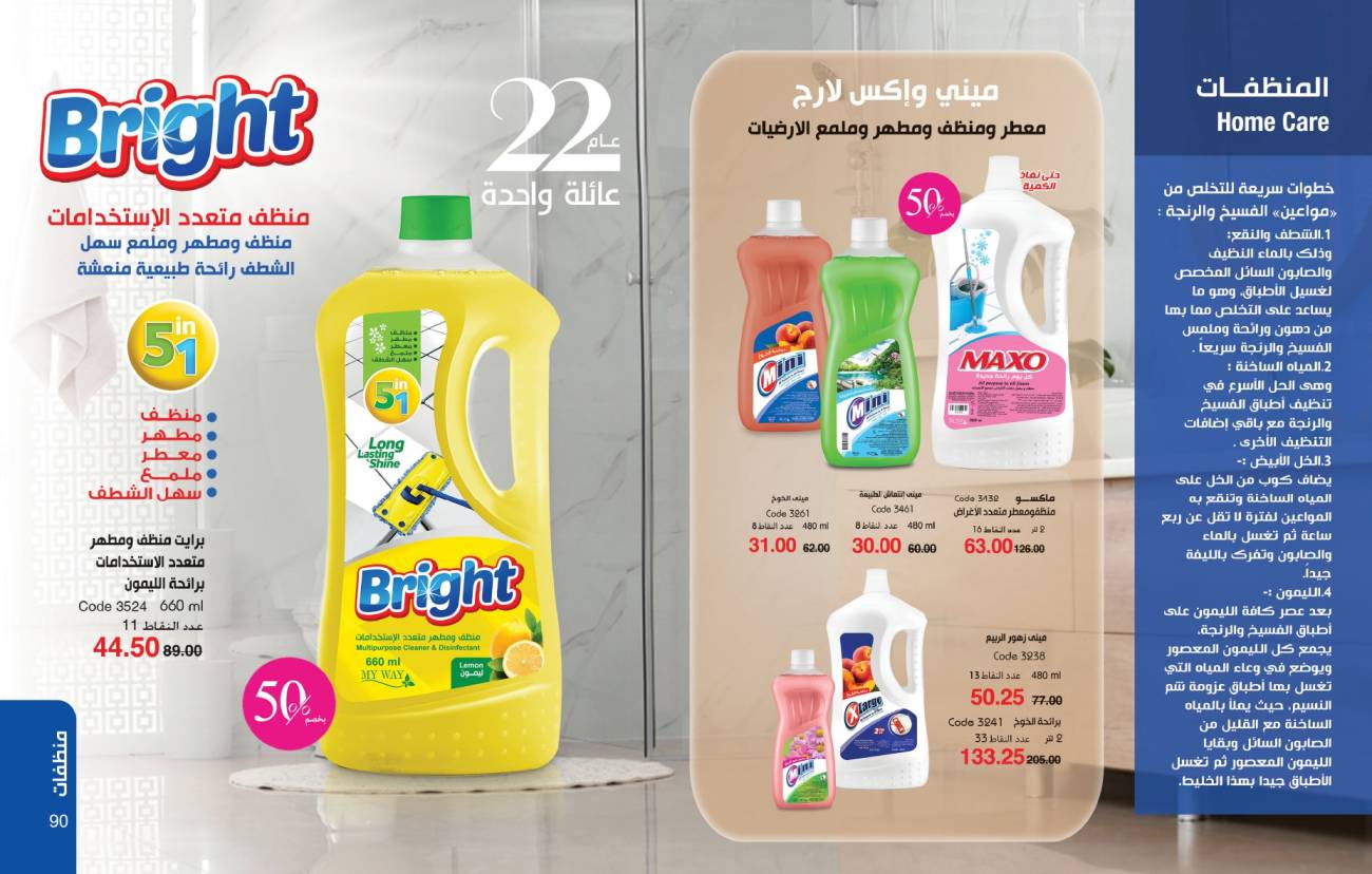 كتالوج ماي واي مايو 2024 جديد من ماي واي ماي 22 عام عائلة واحدة كتالوج ماي واي مايو 2024 جديد