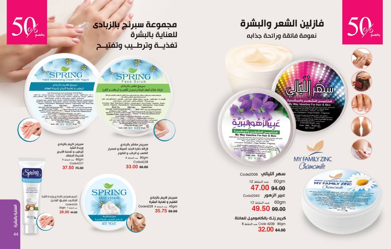 كتالوج ماي واي مايو 2024 جديد من ماي واي ماي 22 عام عائلة واحدة كتالوج ماي واي مايو 2024 جديد