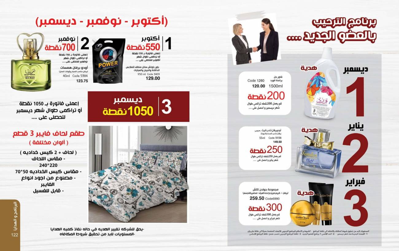 كتالوج ماي واي ديسمبر 2022 احتفلي باللحظات السعيدة اروع الهدايا لاحبائك 2022 كتالوج ماي واي ديسمبر 2022 احت
