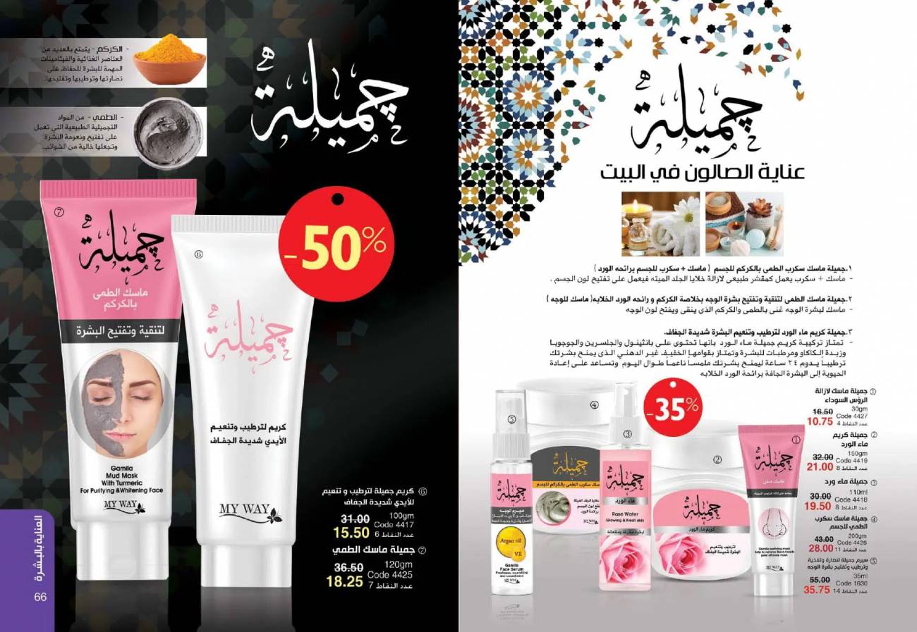 كتالوج ماي واي اكتوبر 2021 عروض boom لن تتكررر catalog October كتالوج ماي واي اكتوبر 2021 عر