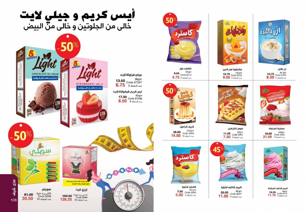 كتالوج ماي واي اكتوبر 2021 عروض boom لن تتكررر catalog October كتالوج ماي واي اكتوبر 2021 عر