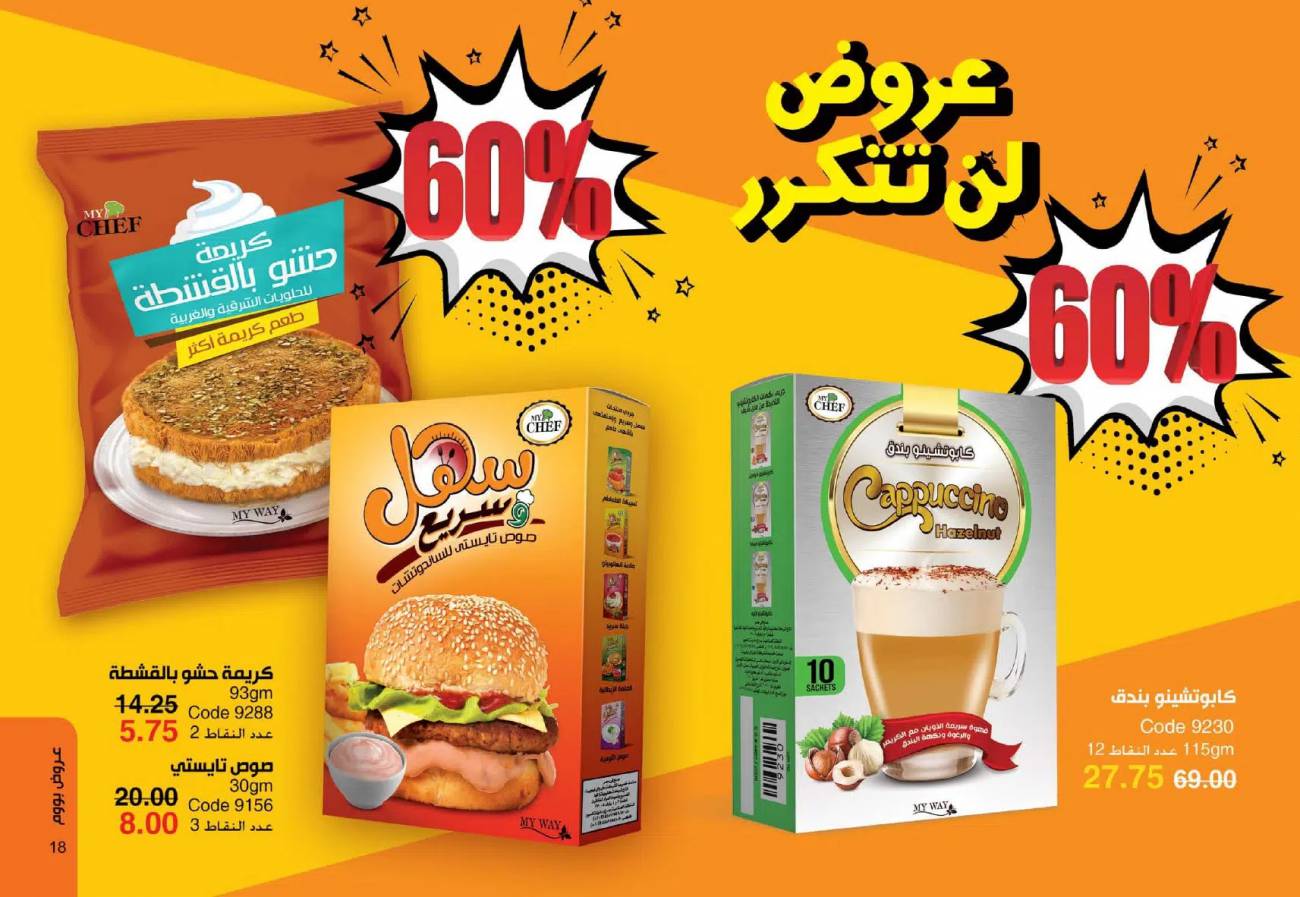 كتالوج ماي واي اكتوبر 2021 عروض boom لن تتكررر catalog October كتالوج ماي واي اكتوبر 2021 عر