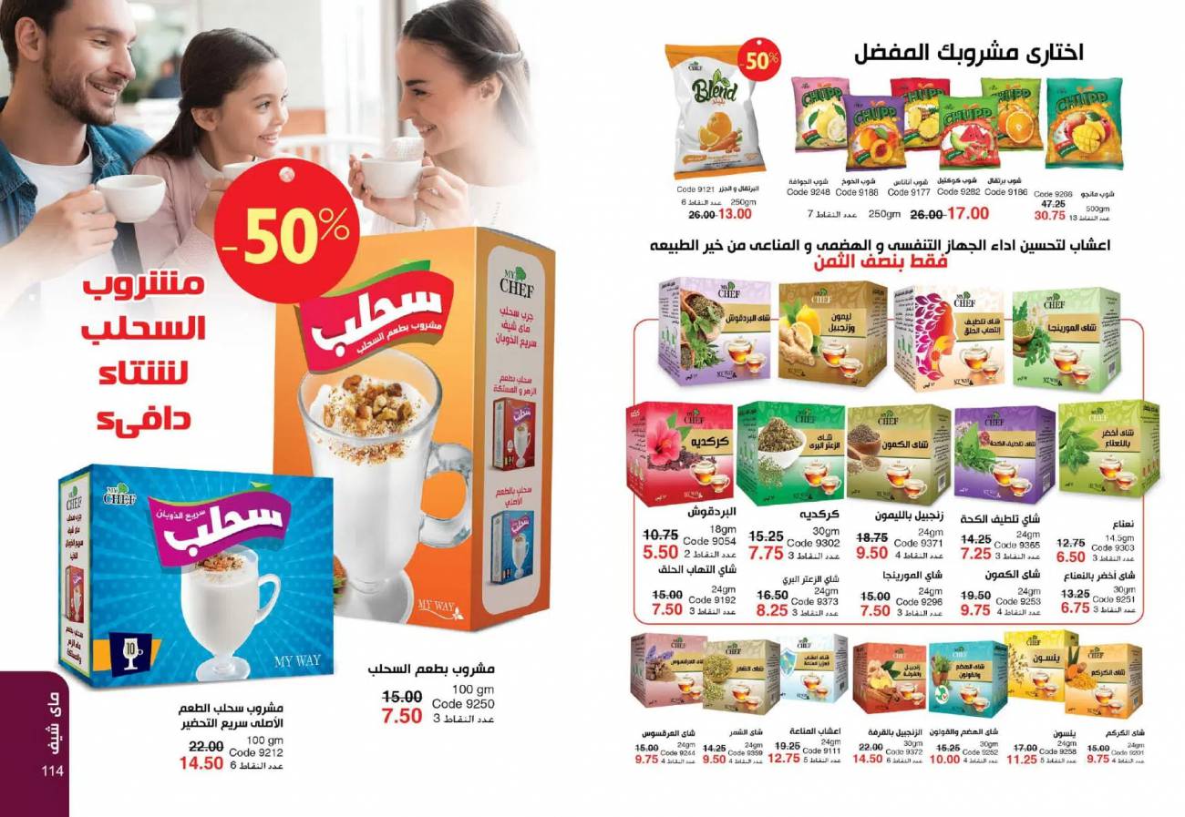 كتالوج ماي واي اكتوبر 2021 عروض boom لن تتكررر catalog October كتالوج ماي واي اكتوبر 2021 عر