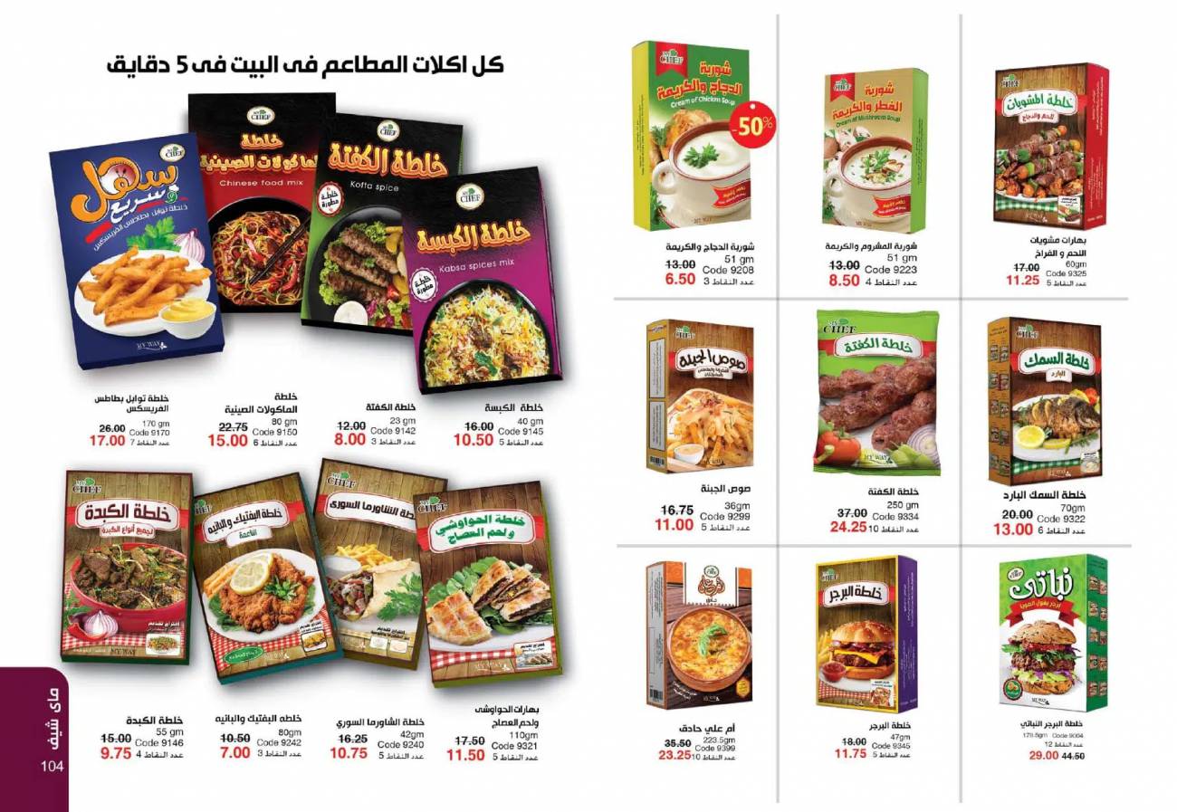 كتالوج ماي واي اكتوبر 2021 عروض boom لن تتكررر catalog October كتالوج ماي واي اكتوبر 2021 عر