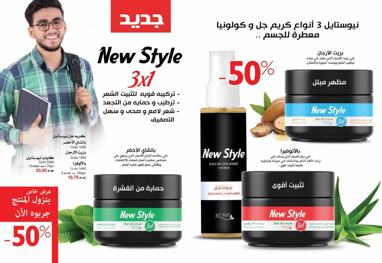 كتالوج ماي واي اكتوبر 2021 عروض boom لن تتكررر catalog October كتالوج ماي واي اكتوبر 2021 عر