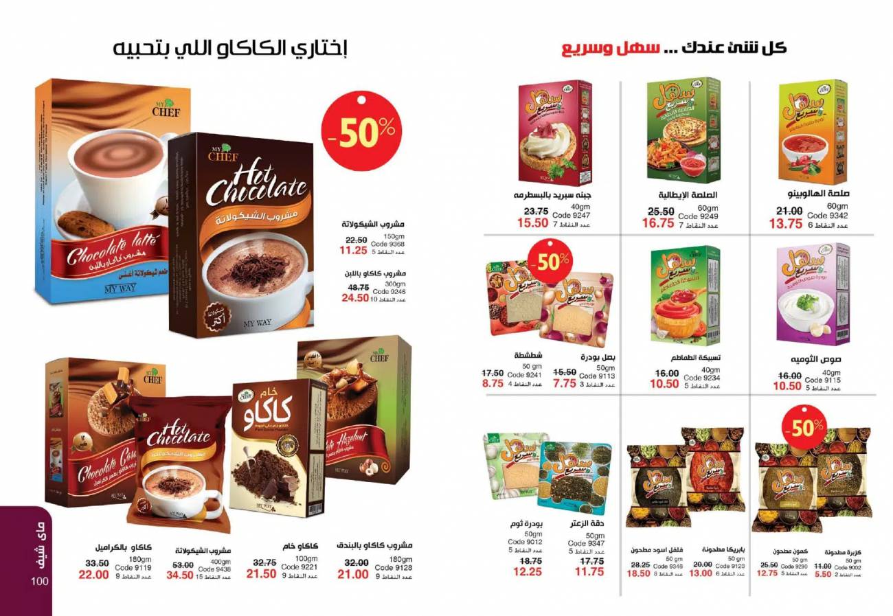 كتالوج ماي واي اكتوبر 2021 عروض boom لن تتكررر catalog October كتالوج ماي واي اكتوبر 2021 عر