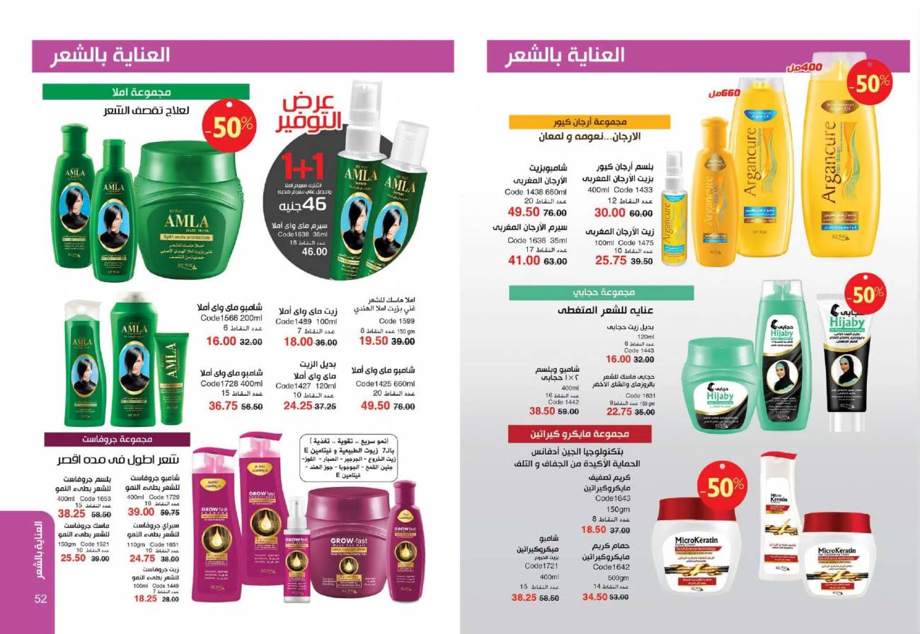 كتالوج ماي واي اكتوبر 2021 عروض boom لن تتكررر catalog October كتالوج ماي واي اكتوبر 2021 عر