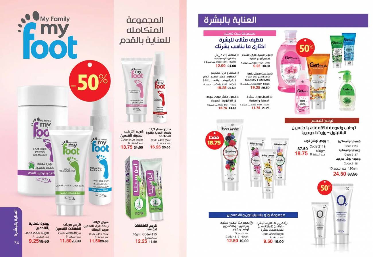 كتالوج ماي واي اكتوبر 2021 عروض boom لن تتكررر catalog October كتالوج ماي واي اكتوبر 2021 عر
