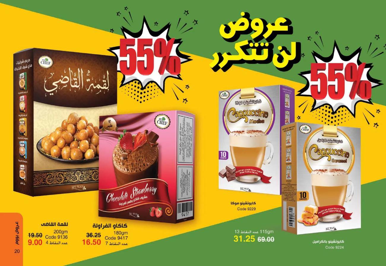 كتالوج ماي واي اكتوبر 2021 عروض boom لن تتكررر catalog October كتالوج ماي واي اكتوبر 2021 عر