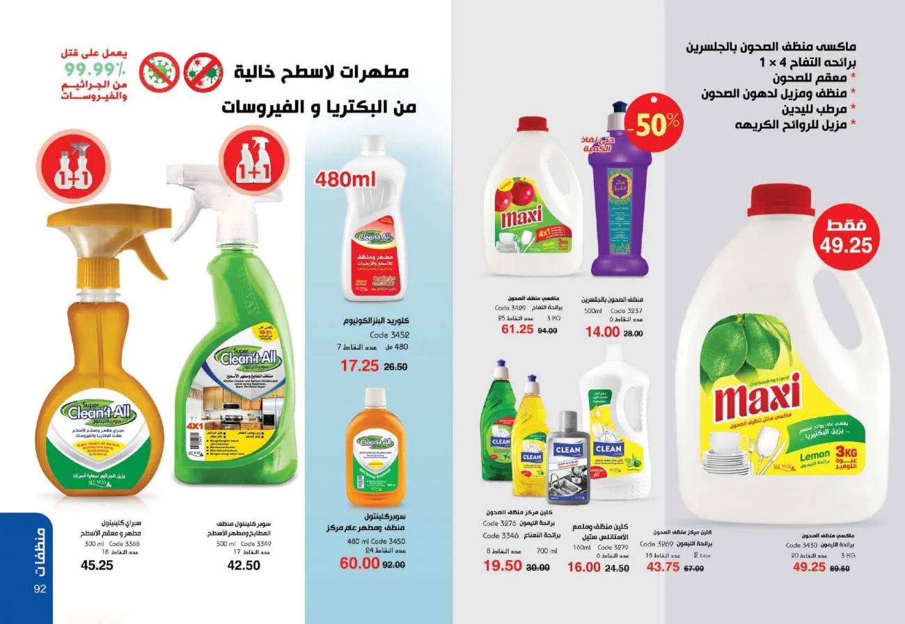 كتالوج ماي واي اكتوبر 2021 عروض boom لن تتكررر catalog October كتالوج ماي واي اكتوبر 2021 عر