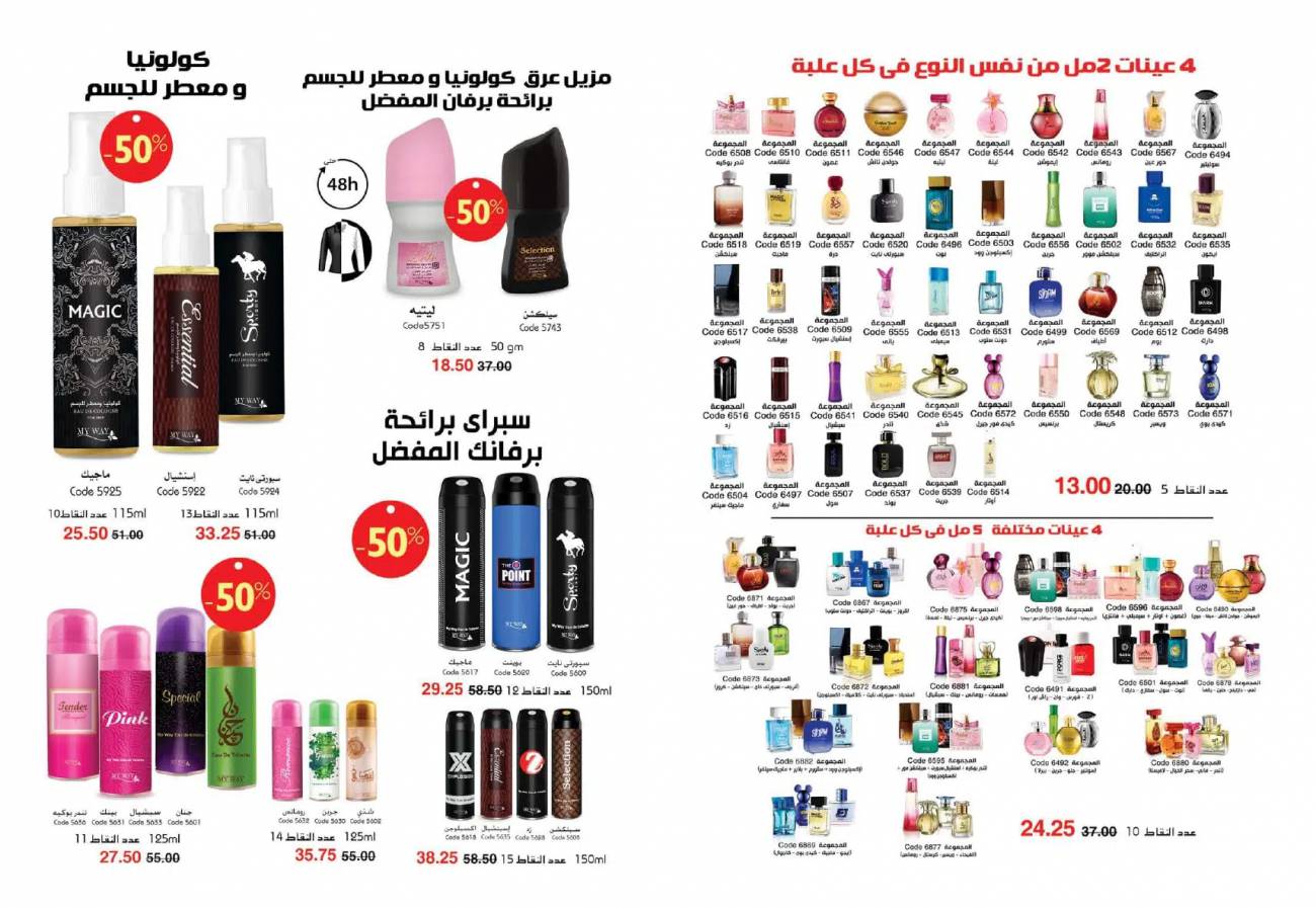 كتالوج ماي واي اكتوبر 2021 عروض boom لن تتكررر catalog October كتالوج ماي واي اكتوبر 2021 عر