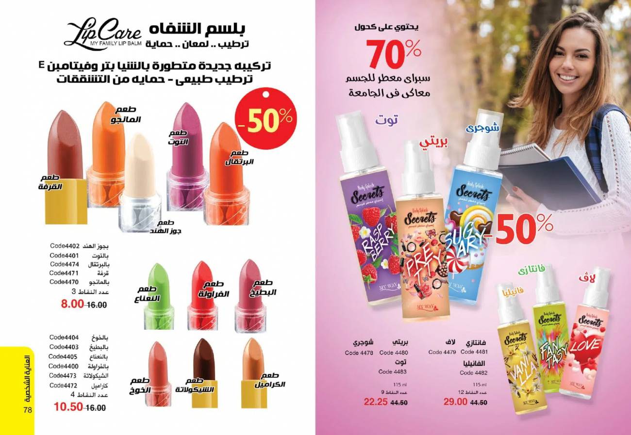 كتالوج ماي واي اكتوبر 2021 عروض boom لن تتكررر catalog October كتالوج ماي واي اكتوبر 2021 عر