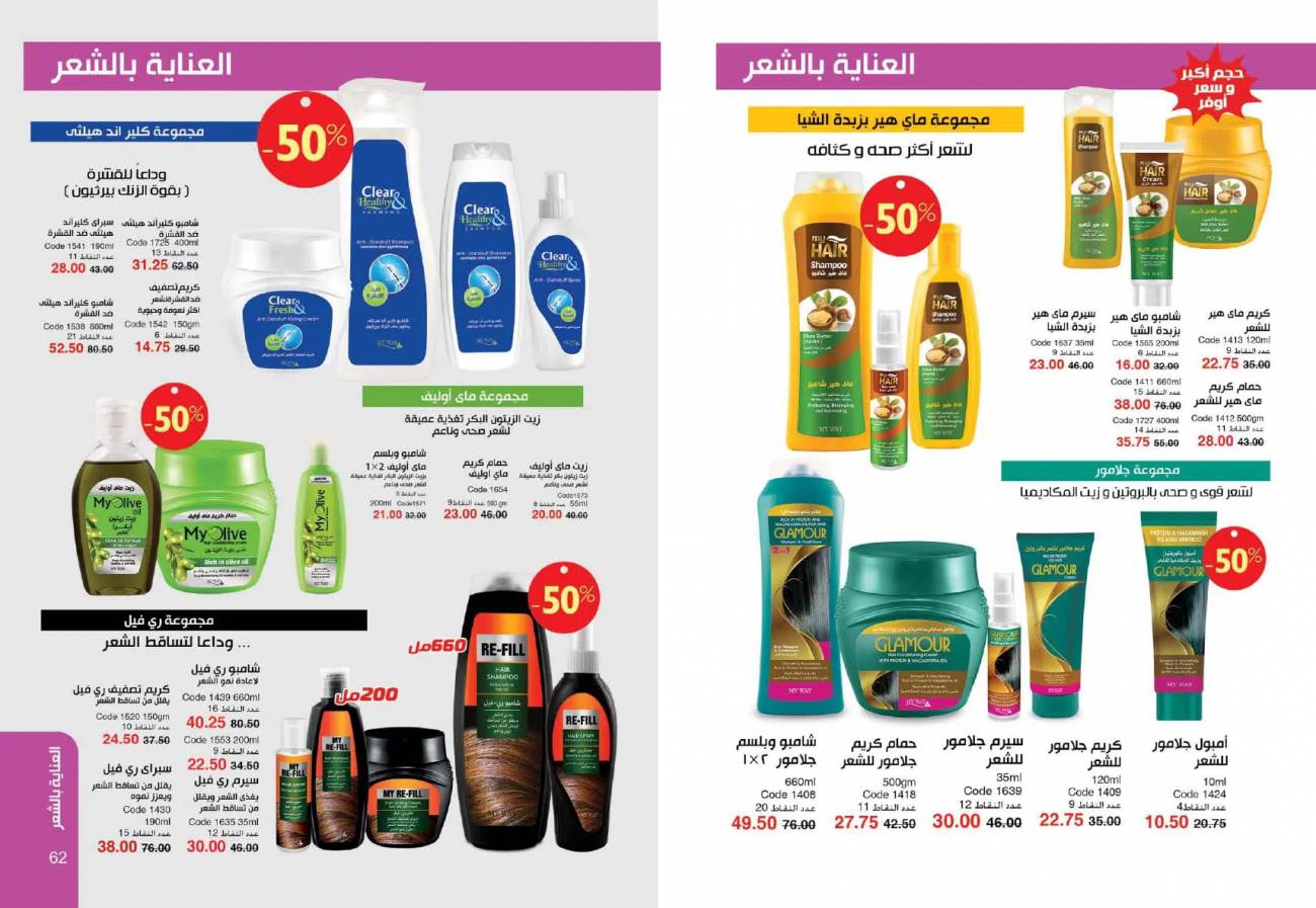 كتالوج ماي واي اكتوبر 2021 عروض boom لن تتكررر catalog October كتالوج ماي واي اكتوبر 2021 عر