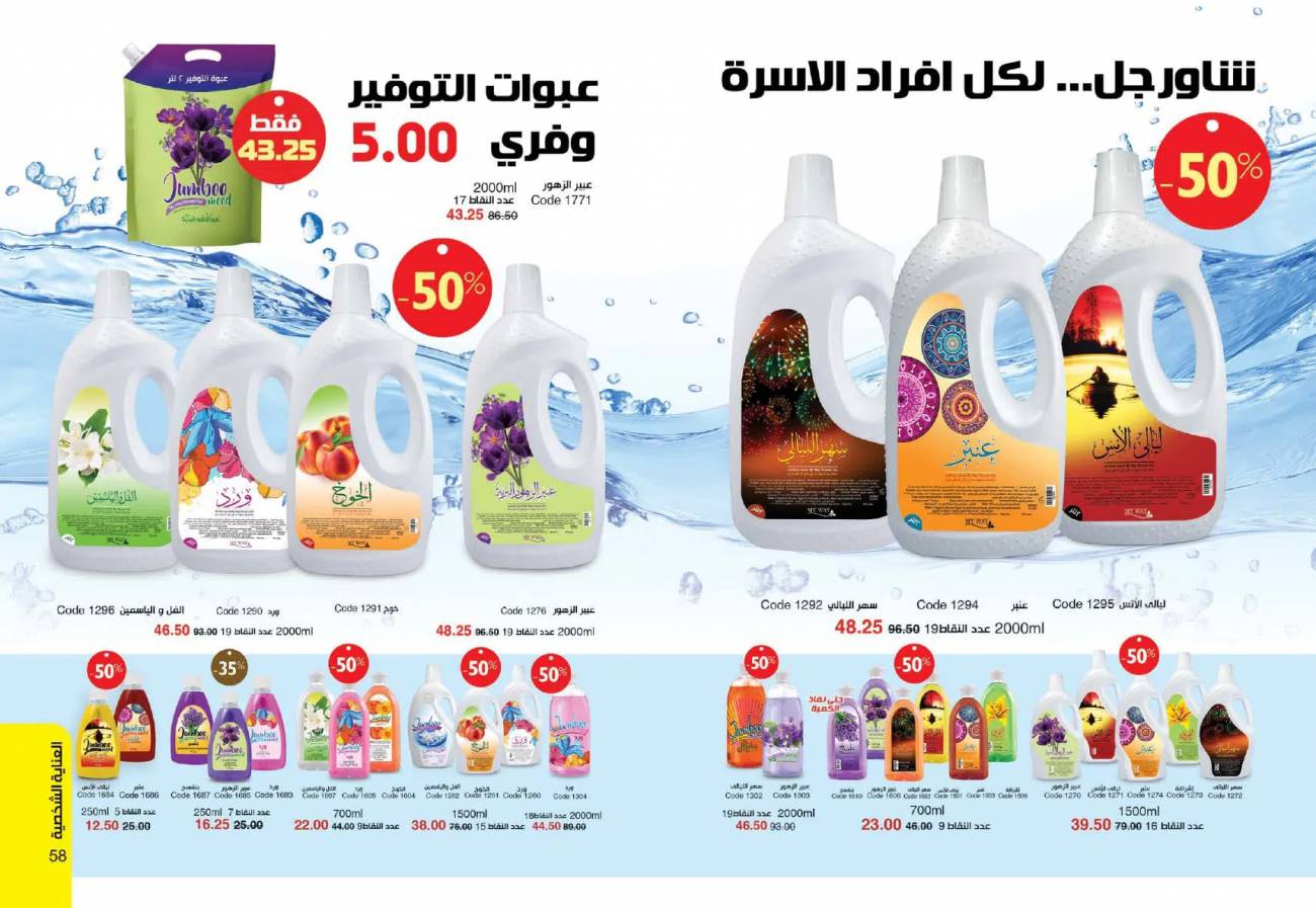 كتالوج ماي واي اكتوبر 2021 عروض boom لن تتكررر catalog October كتالوج ماي واي اكتوبر 2021 عر