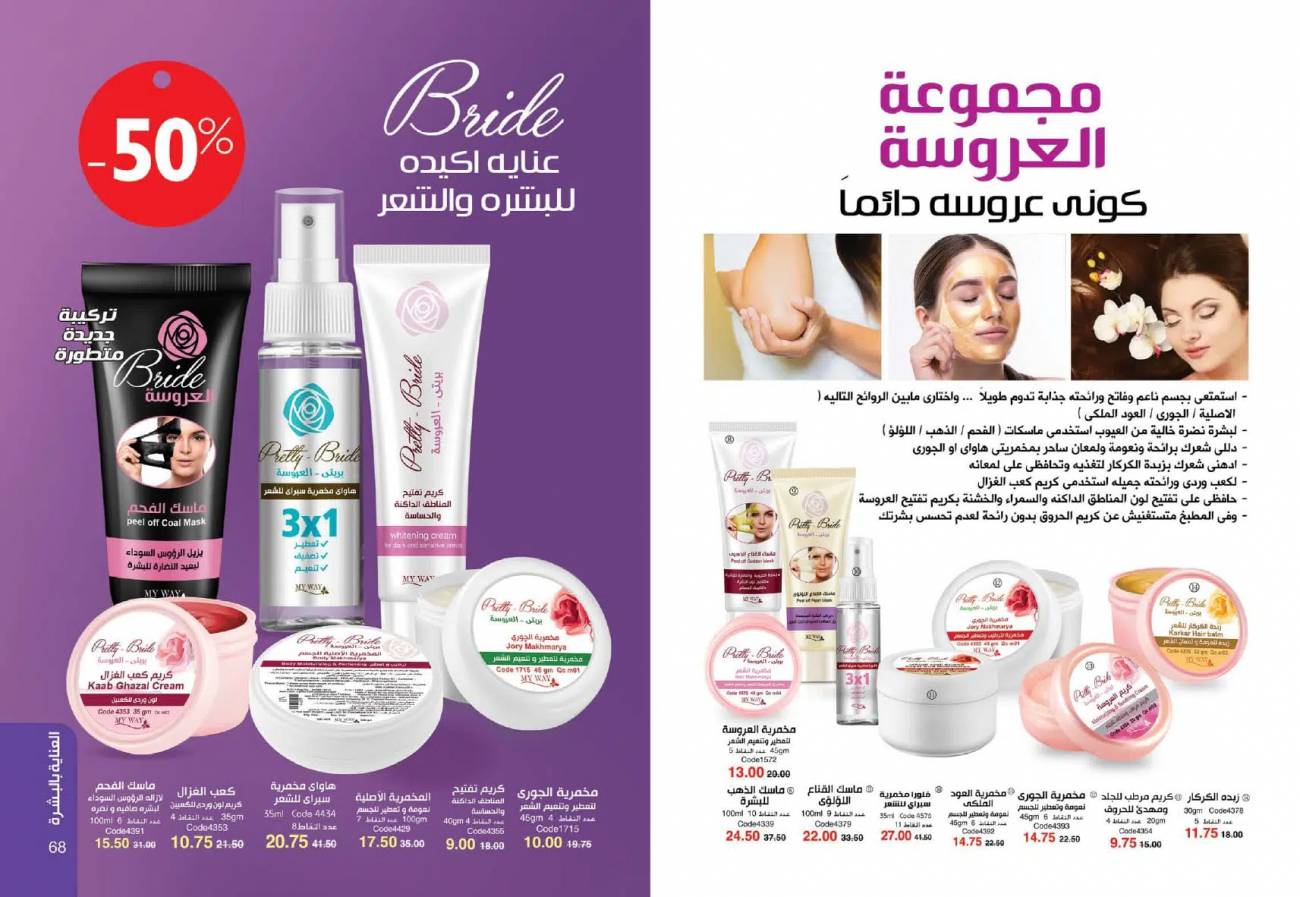 كتالوج ماي واي اكتوبر 2021 عروض boom لن تتكررر catalog October كتالوج ماي واي اكتوبر 2021 عر