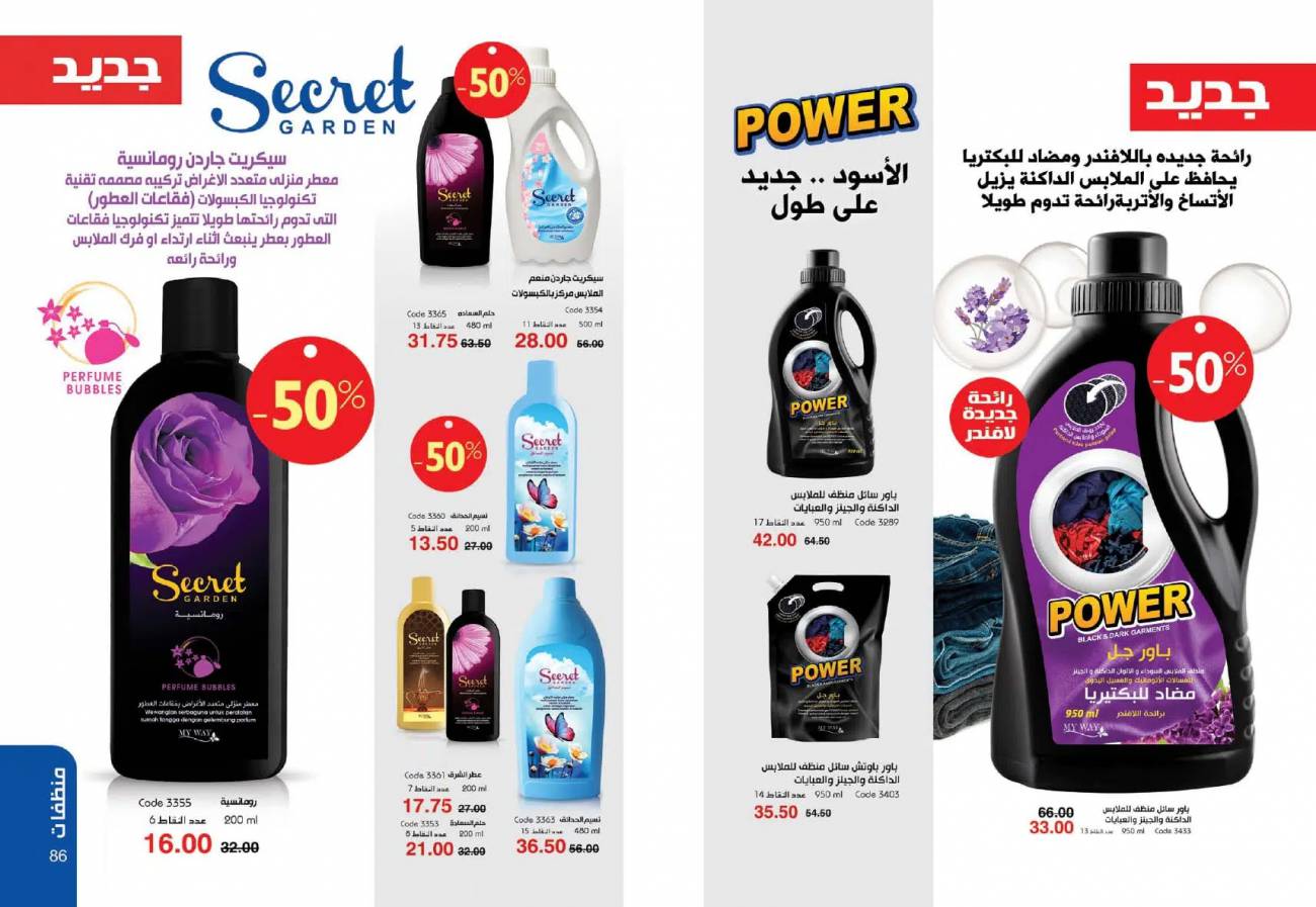 كتالوج ماي واي اكتوبر 2021 عروض boom لن تتكررر catalog October كتالوج ماي واي اكتوبر 2021 عر