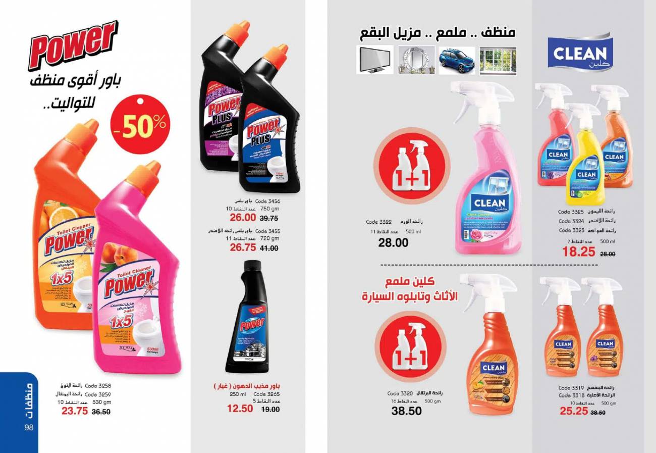 كتالوج ماي واي اكتوبر 2021 عروض boom لن تتكررر catalog October كتالوج ماي واي اكتوبر 2021 عر