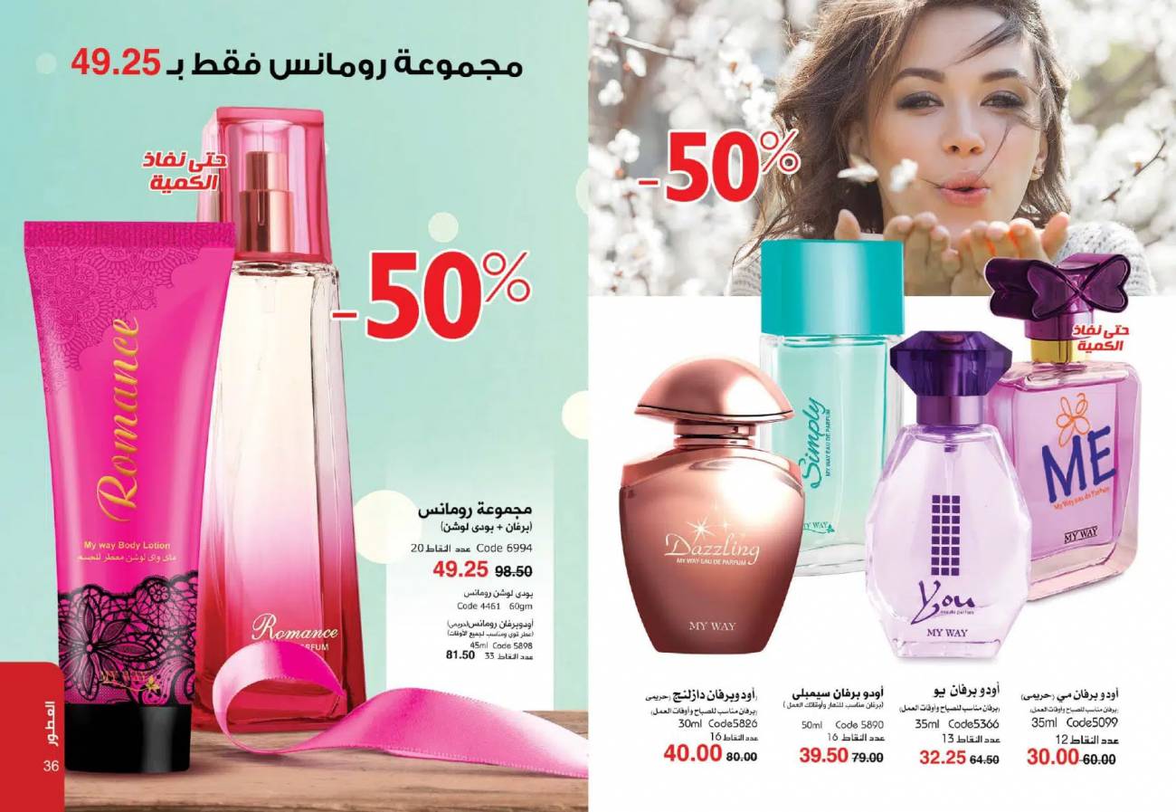 كتالوج ماي واي اكتوبر 2021 عروض boom لن تتكررر catalog October كتالوج ماي واي اكتوبر 2021 عر