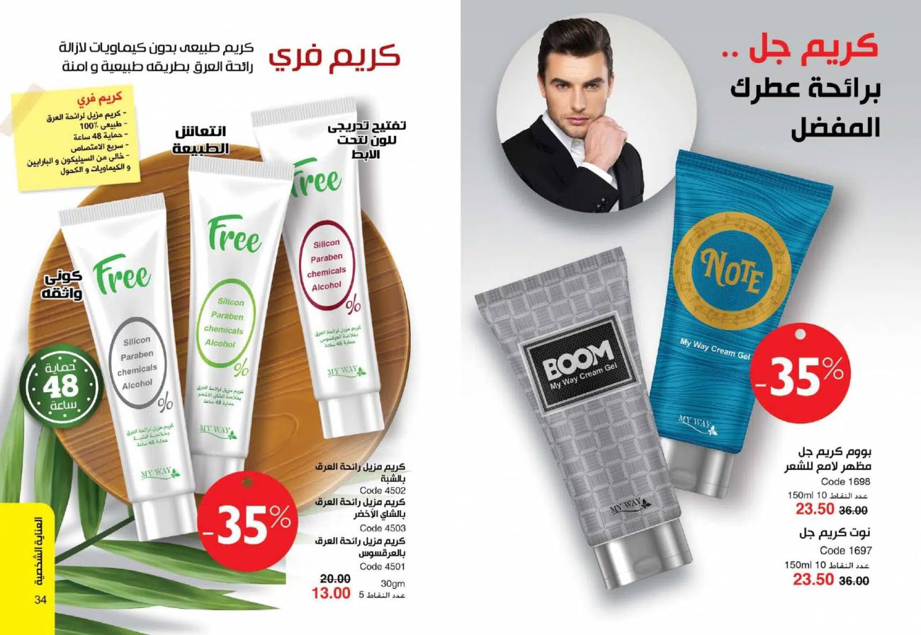 كتالوج ماي واي اكتوبر 2021 عروض boom لن تتكررر catalog October كتالوج ماي واي اكتوبر 2021 عر