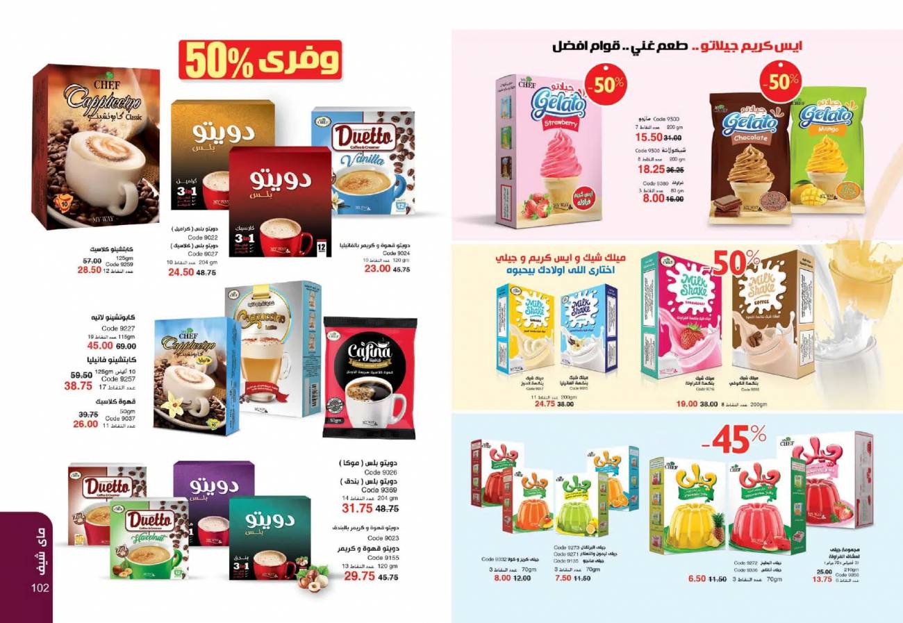 كتالوج ماي واي اكتوبر 2021 عروض boom لن تتكررر catalog October كتالوج ماي واي اكتوبر 2021 عر
