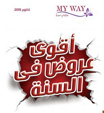 شركة ماي واي رائدة البيع المباشر