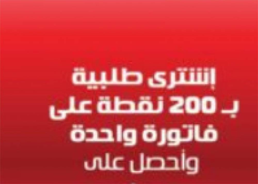 اشتري طلبية ب 190 يناير 2020